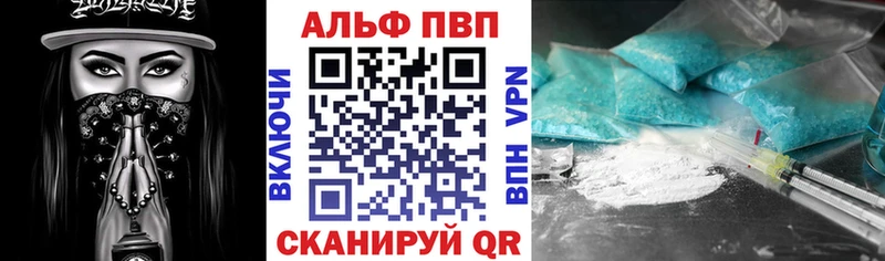 Альфа ПВП Соль  Глазов 