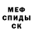 МЕФ кристаллы Deborah Winberg