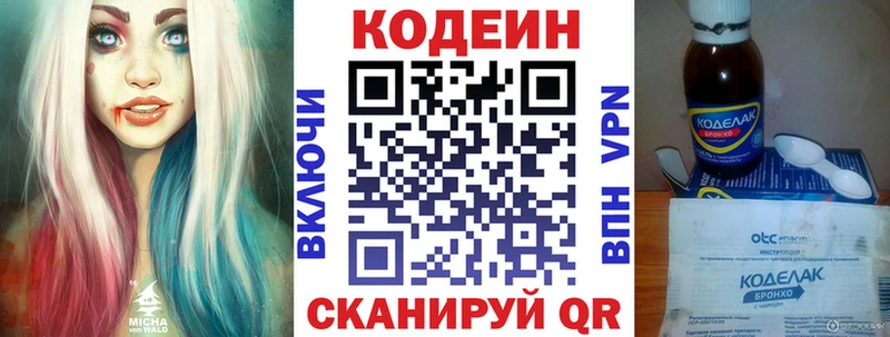 kraken сайт  Глазов  Кодеиновый сироп Lean напиток Lean (лин) 