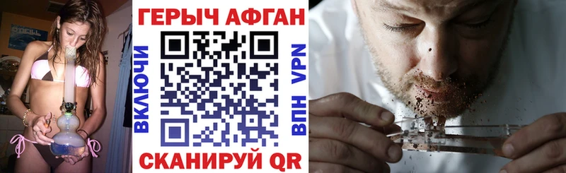 Героин герыч  Глазов 
